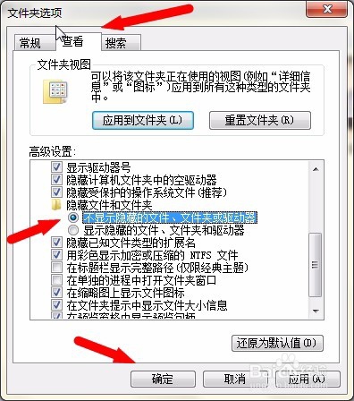 windows7怎么隐藏、显示隐藏文件夹