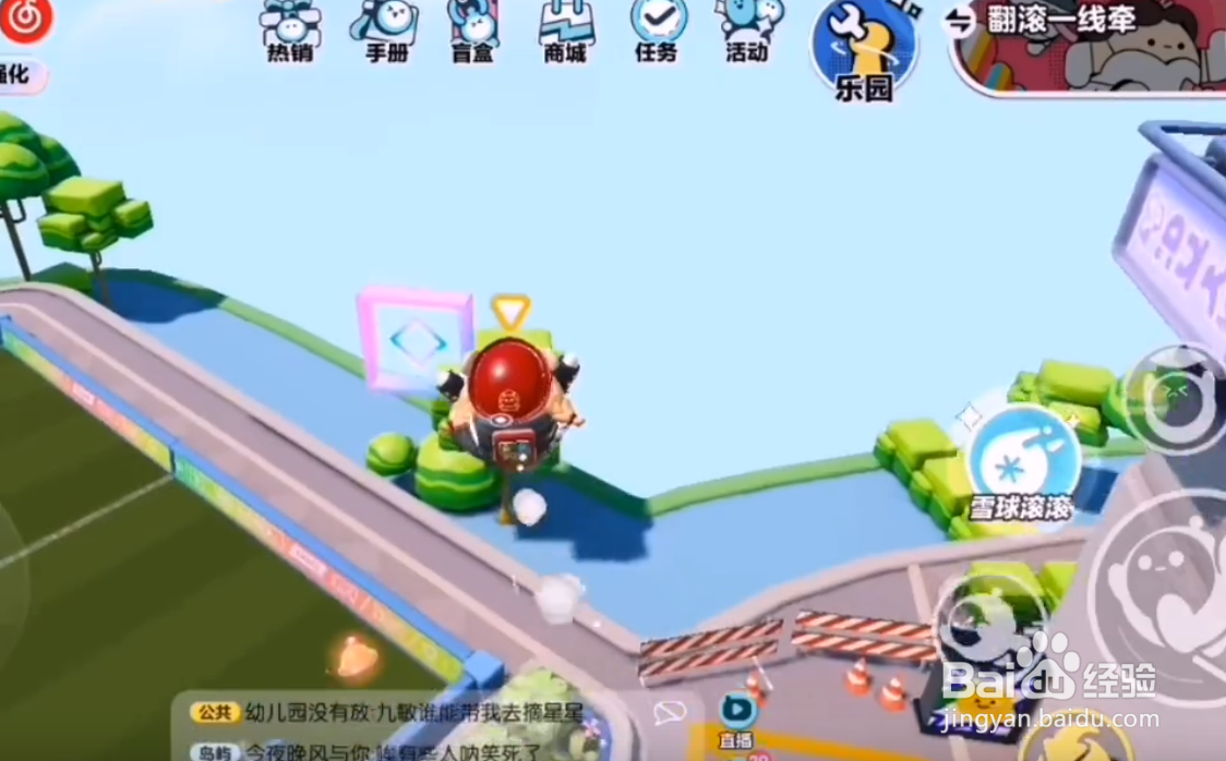 蛋仔派对摘星星怎么玩