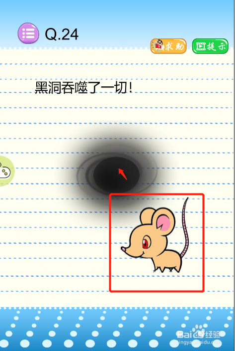 史上最烧脑游戏第二十四关过关攻略