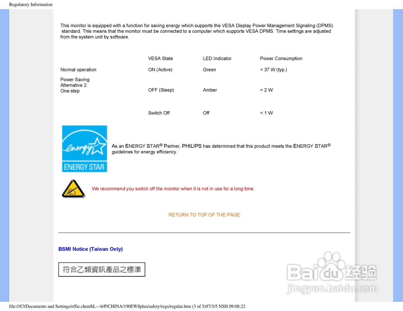 飞利浦190EW8FB1/93液晶显示器使用说明书:[2]