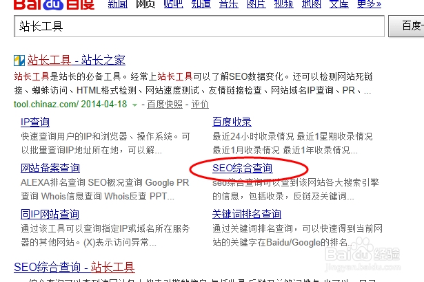 ​微信关键词：[3]如何查找之网站篇