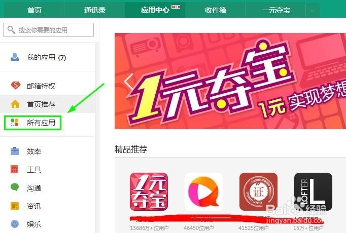 163邮箱如何创建电子名片？