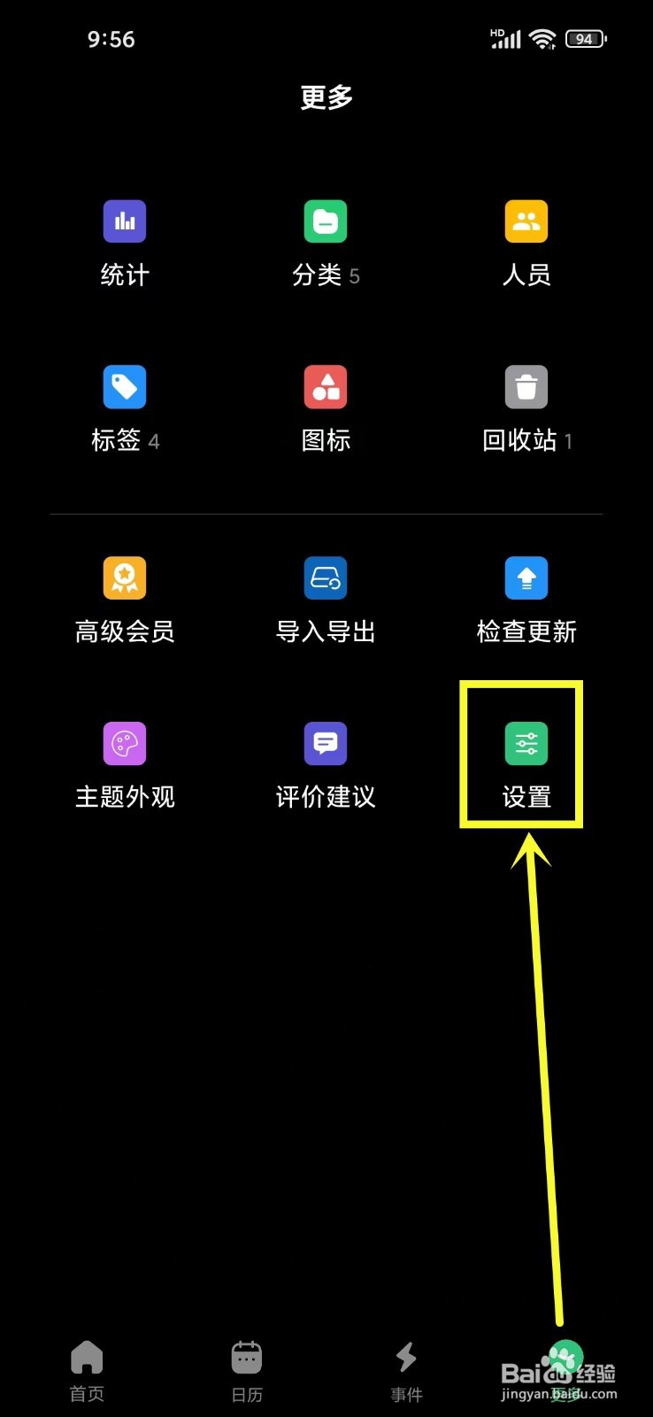 《浮生记》首页新增按钮怎么设置在右上角