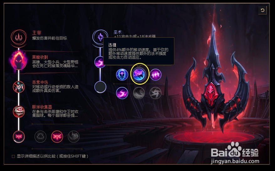 2018lolS8英雄联盟s8德玛西亚之翼 奎因符文天赋