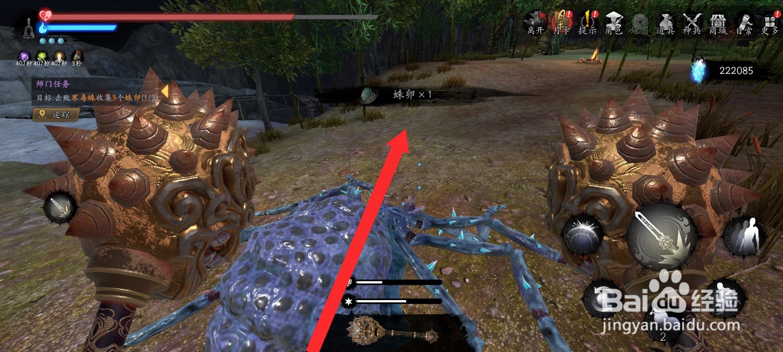 捕盗行纪如何获取到寒毒蛛的蛛卵