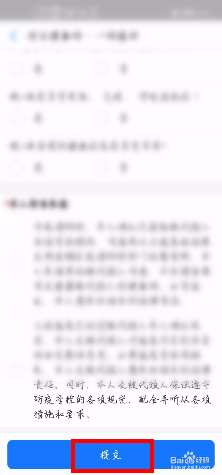 邢台市怎么用支付宝给父母代办健康码？