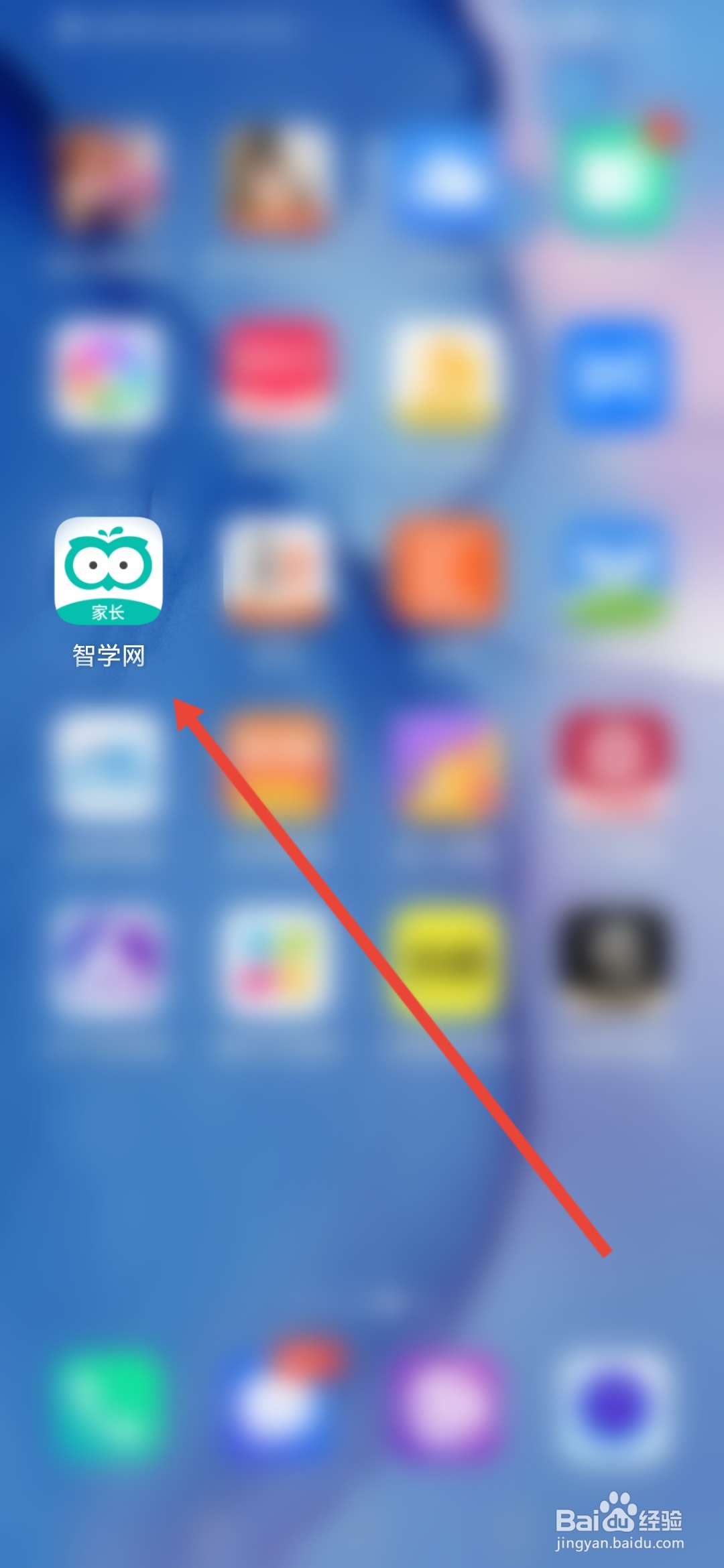 智学网怎么设置收货地址