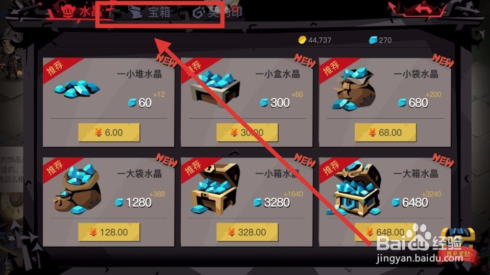 贪婪洞窟2遗忘之水怎么获取