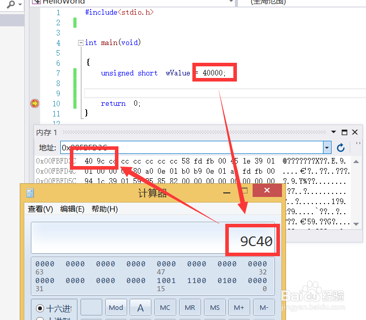 C语言视频 VS2015：[7]基本数据类型