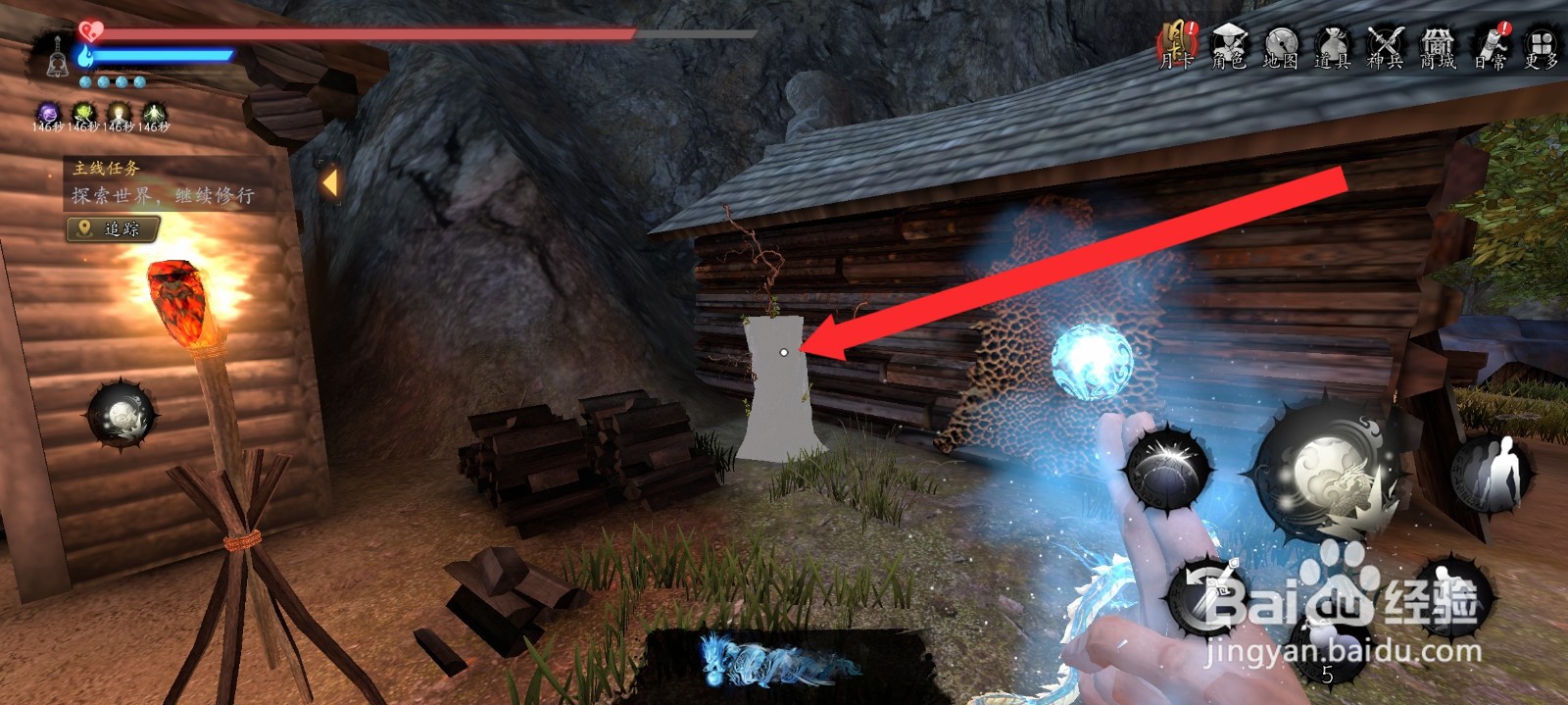 捕盗行纪如何获取到2株枣木药材