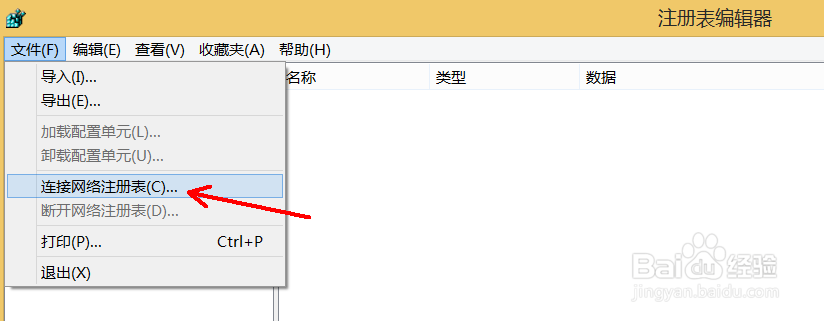 修改注册表实现远程监控