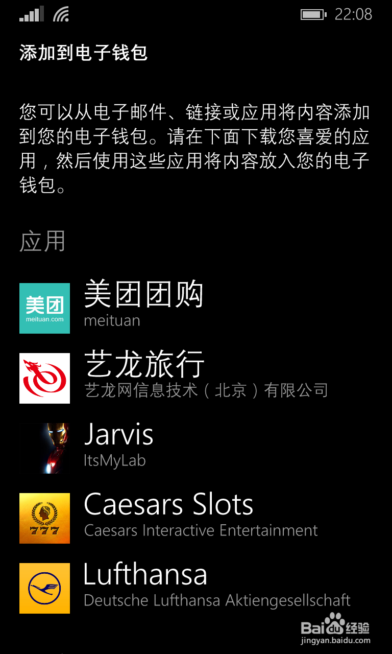 如何使用WP电子钱包