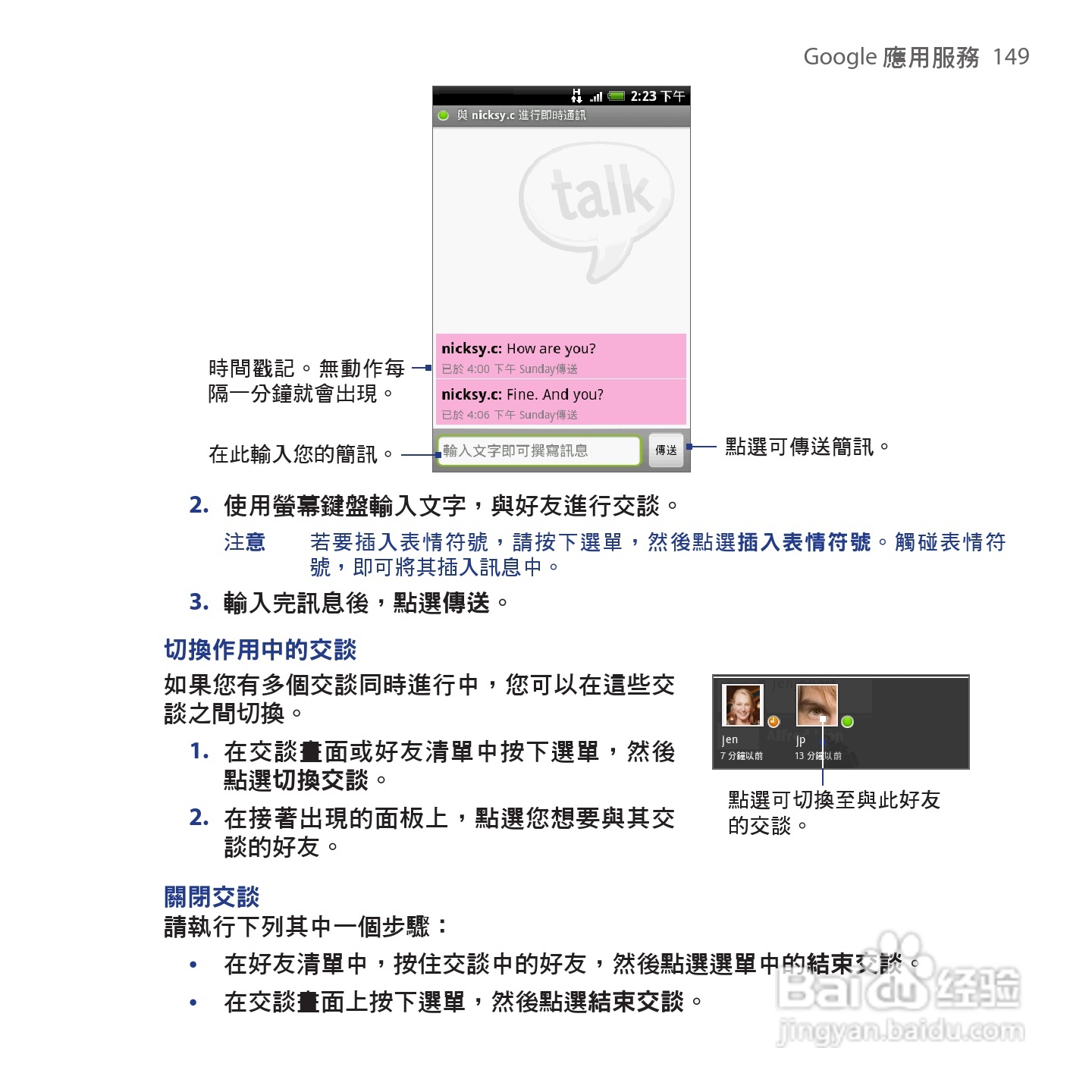 多普达HTC Hero手机使用说明书:[15]