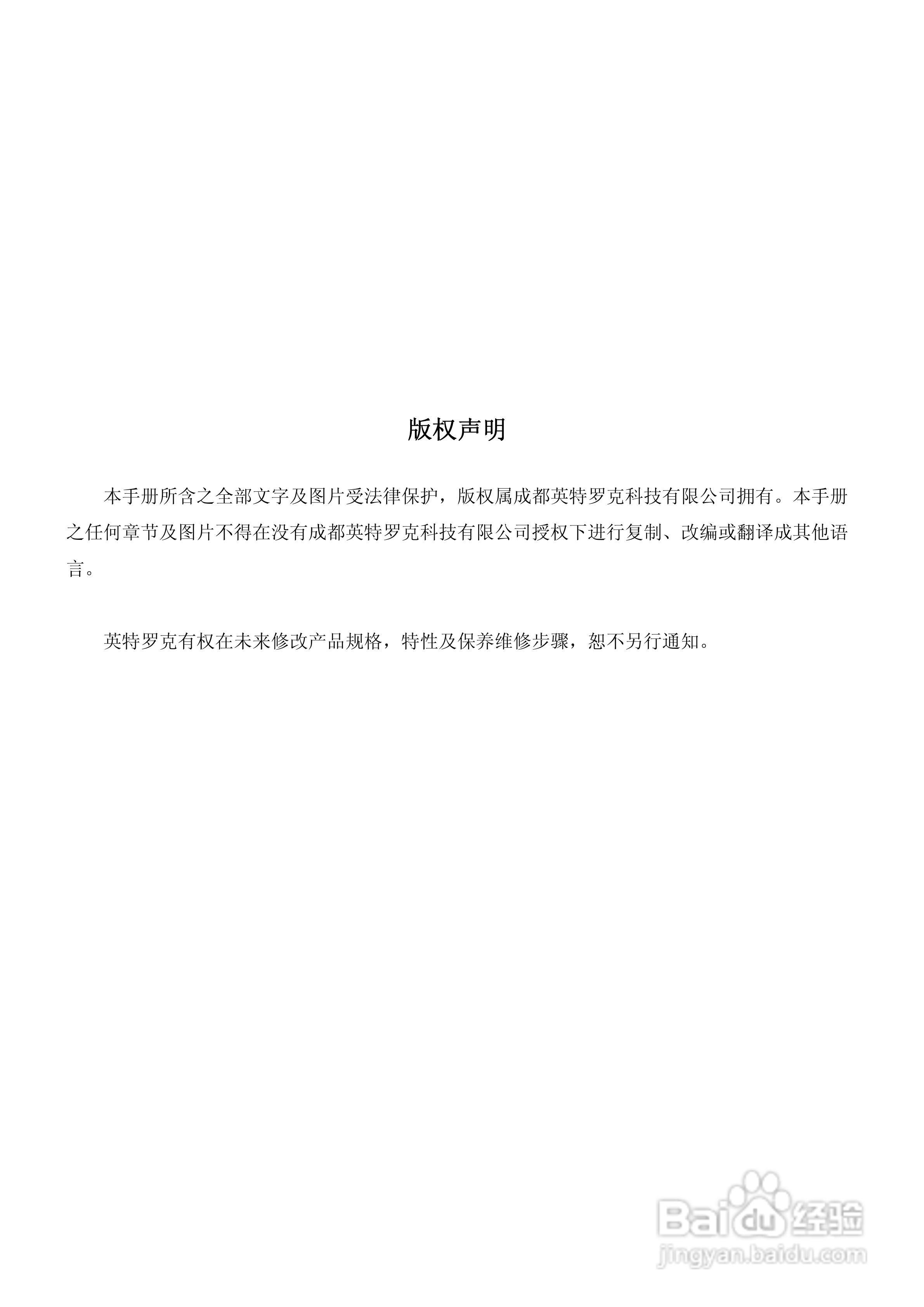 英特罗克可编程直流电源IPD-3012SLU说明书:[1]