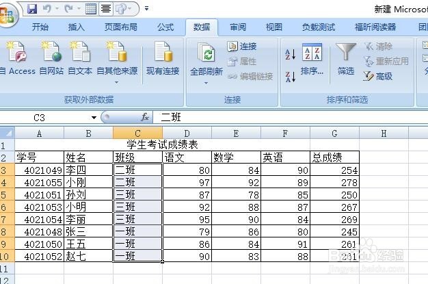 excel 高级分类汇总