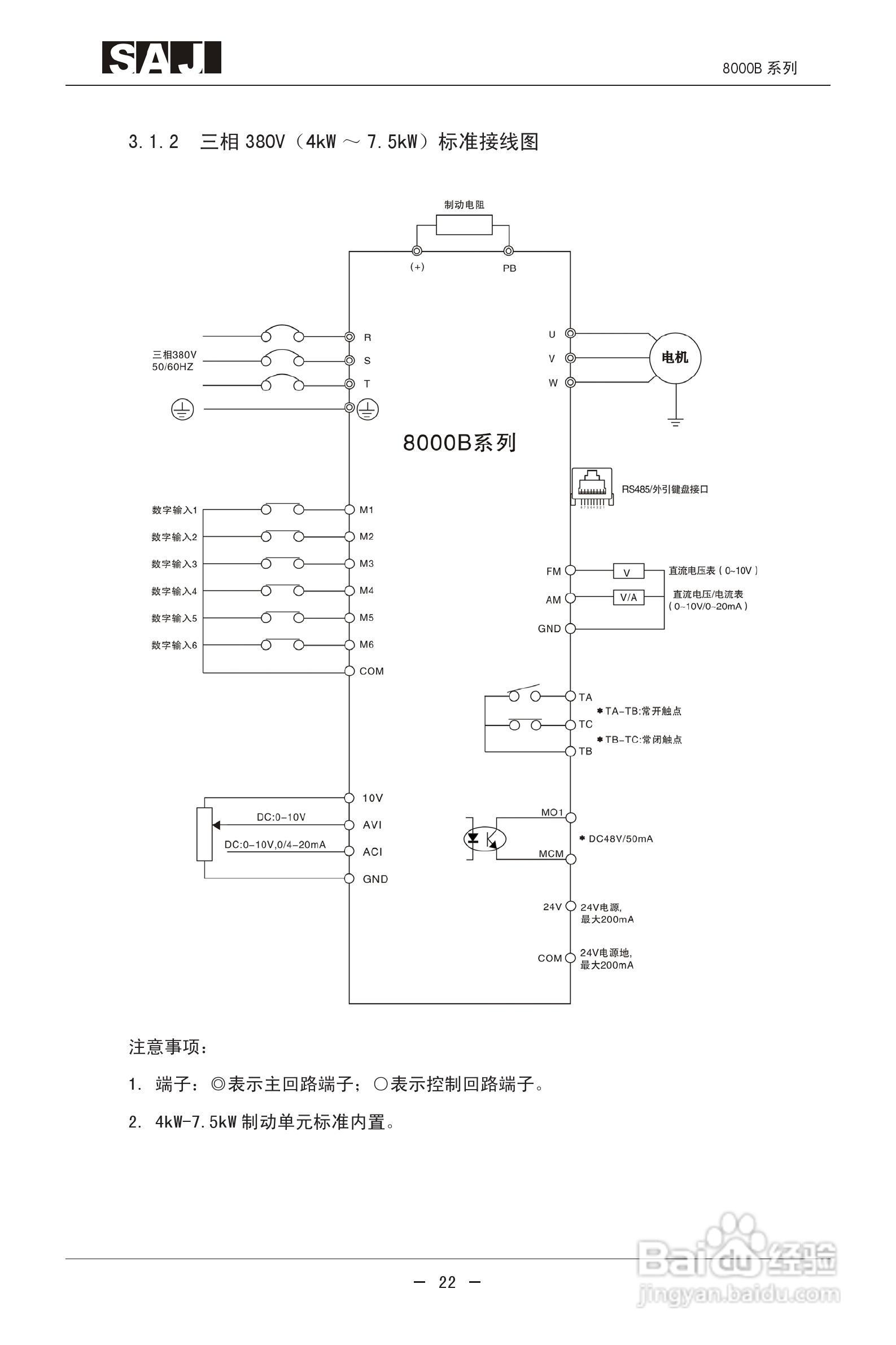 三晶8000B-4T400G增强型变频器用户手册:[3]