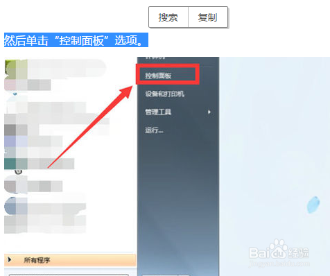 怎么给电脑备份