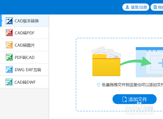 CAD怎么进行版本批量转换？