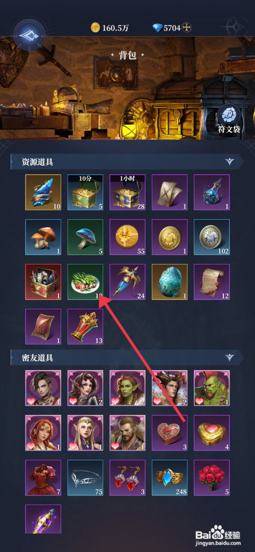 【利萨斯英雄】使用小型宴会食材的方法