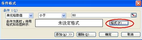 如何使用excel的条件格式