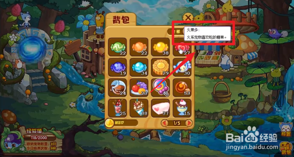 洛克王国烈焰狼怎么得