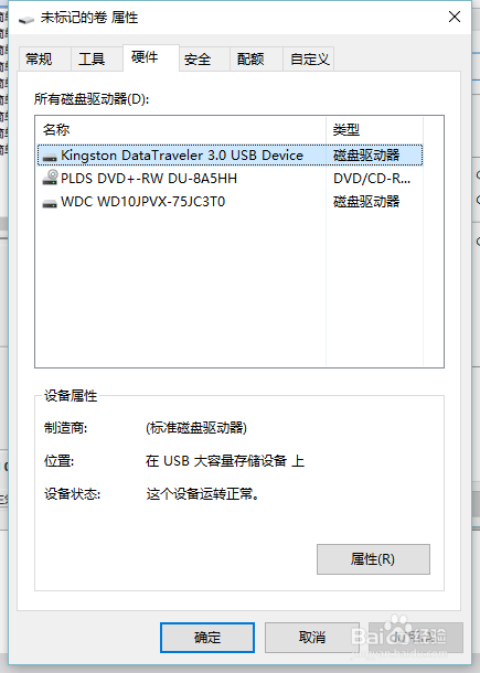 win 10系统U盘不现实，大家可以看看！