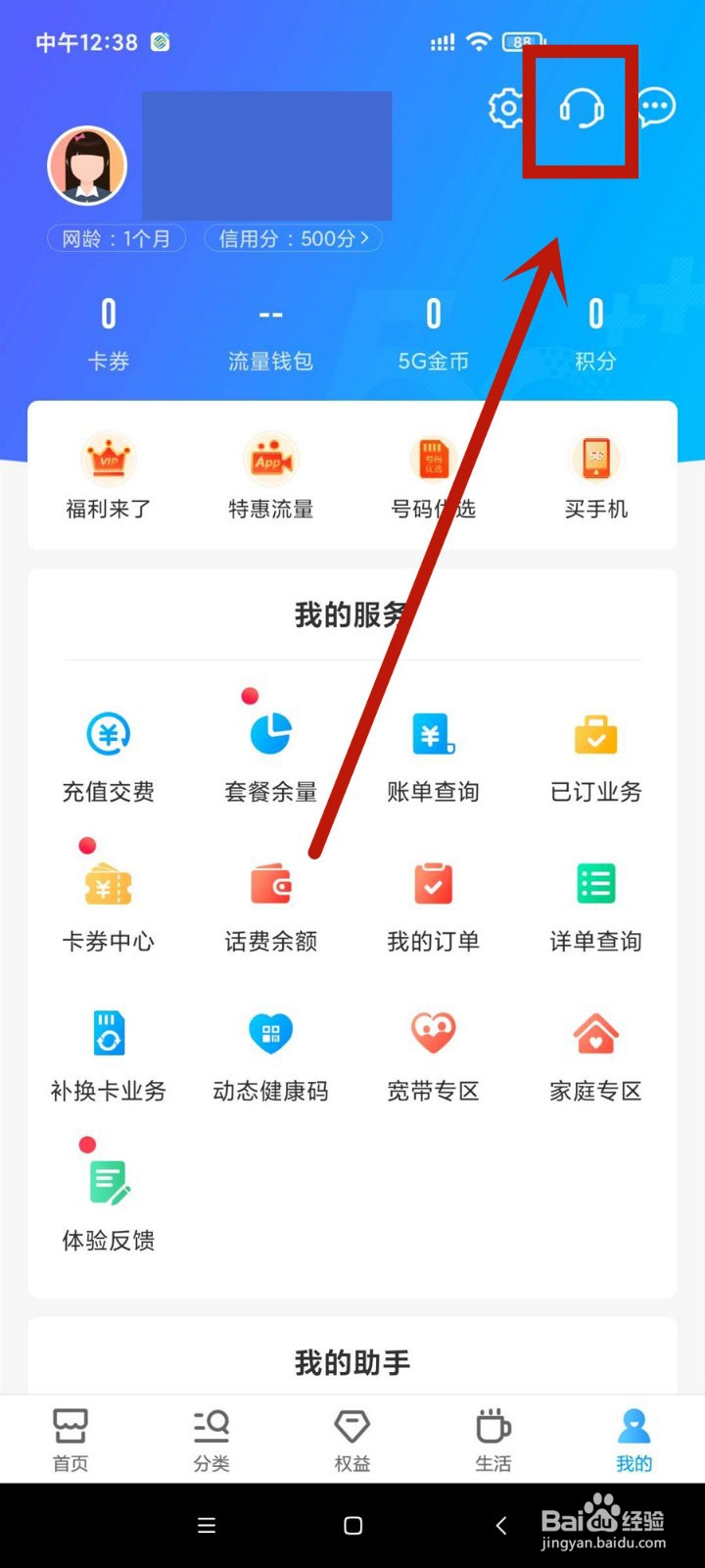 如何在中国移动中接入在线人工