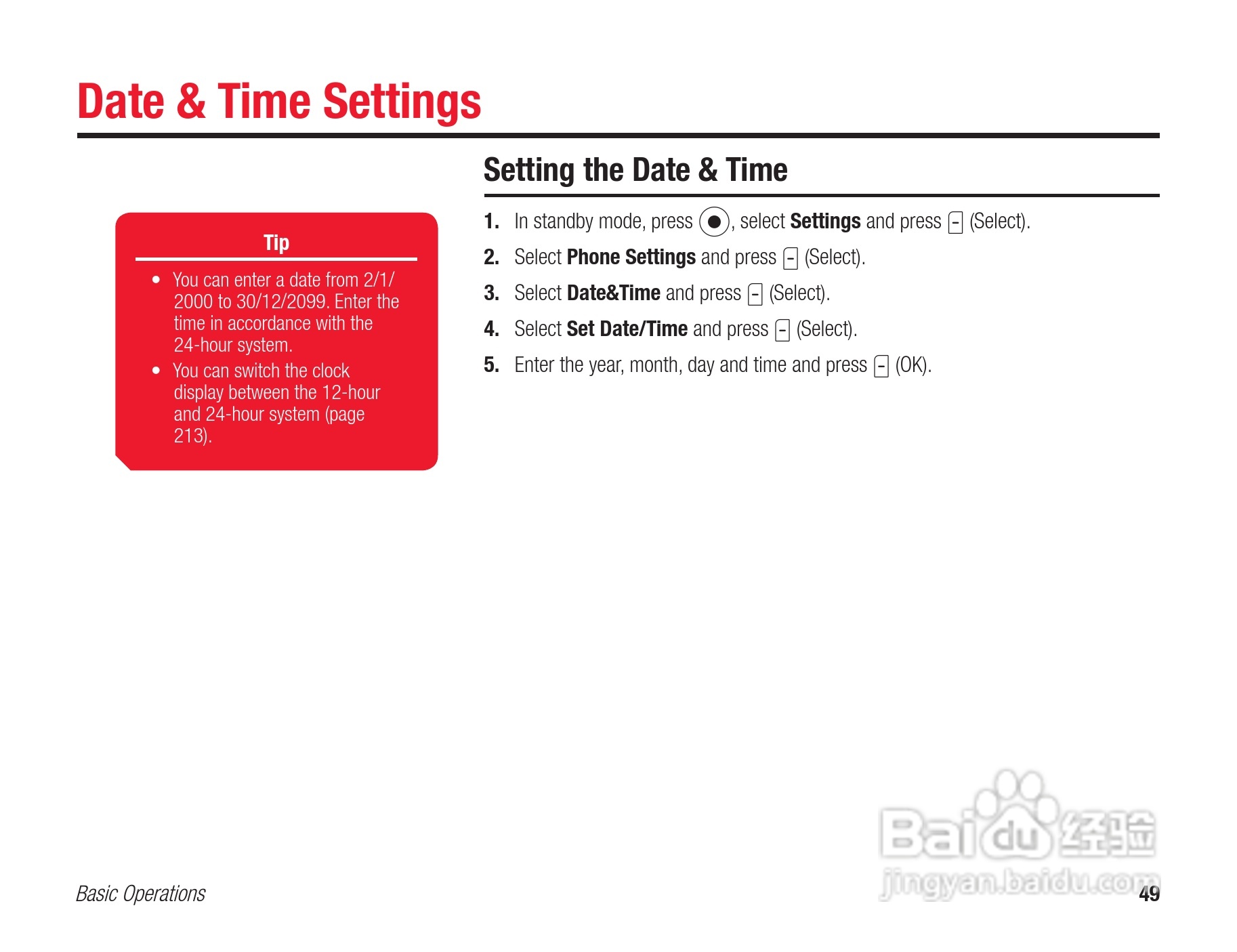 东芝803T手机使用说明书:[5]