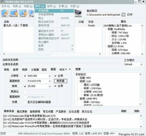 怎样制作适合5800的高清视频