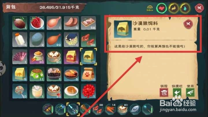 创造与魔法饲喂料怎么做