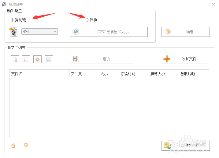 最新格式工厂如何合并视频