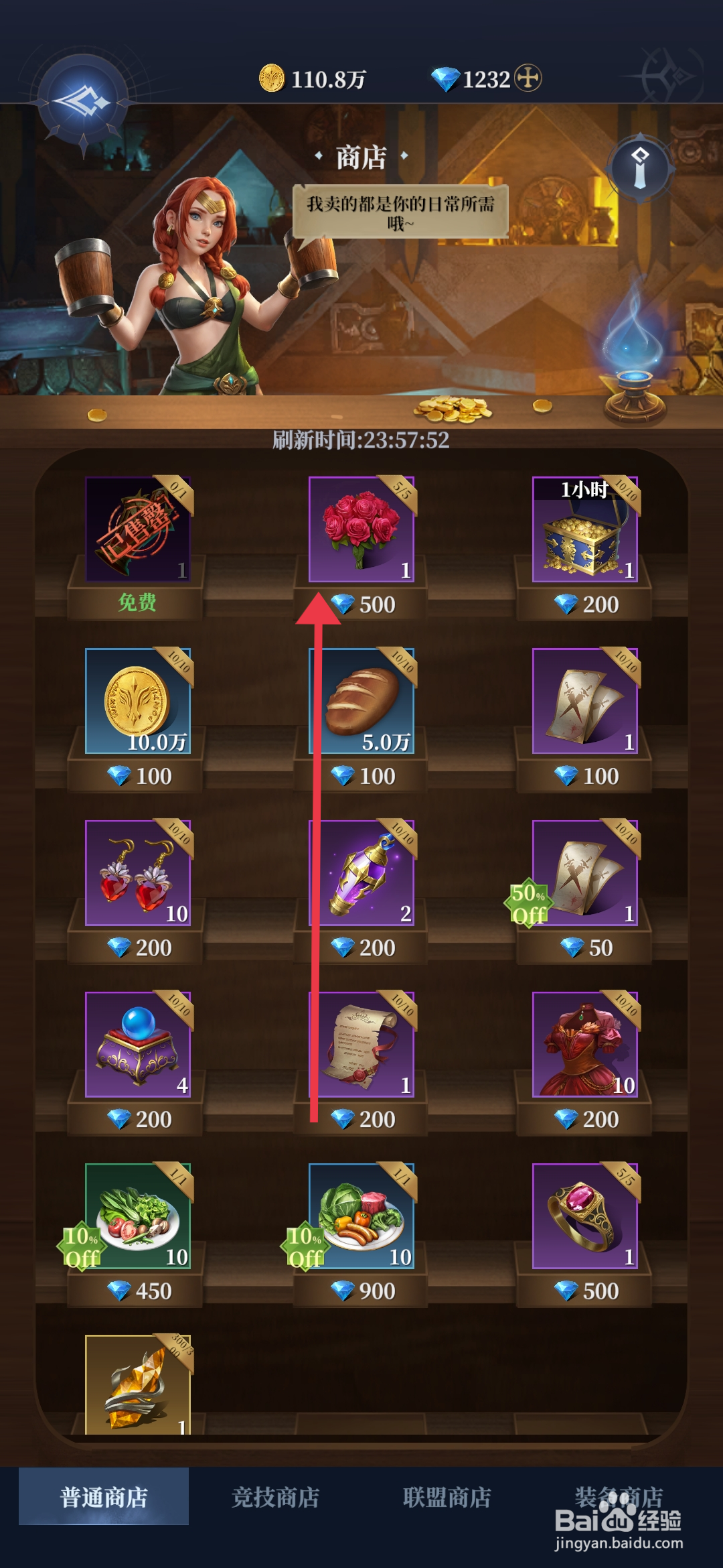 利萨斯英雄获得约会玫瑰的攻略