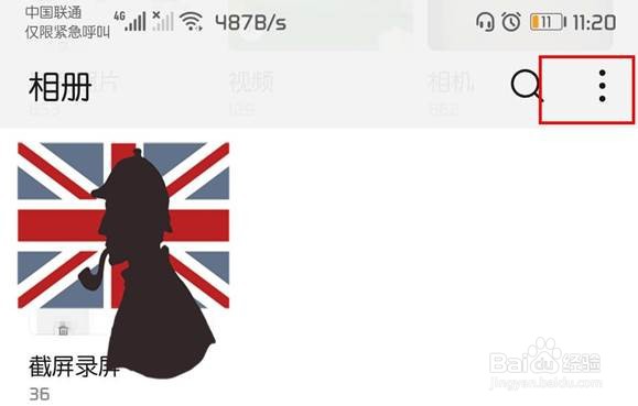 华为相册怎样隐藏照片