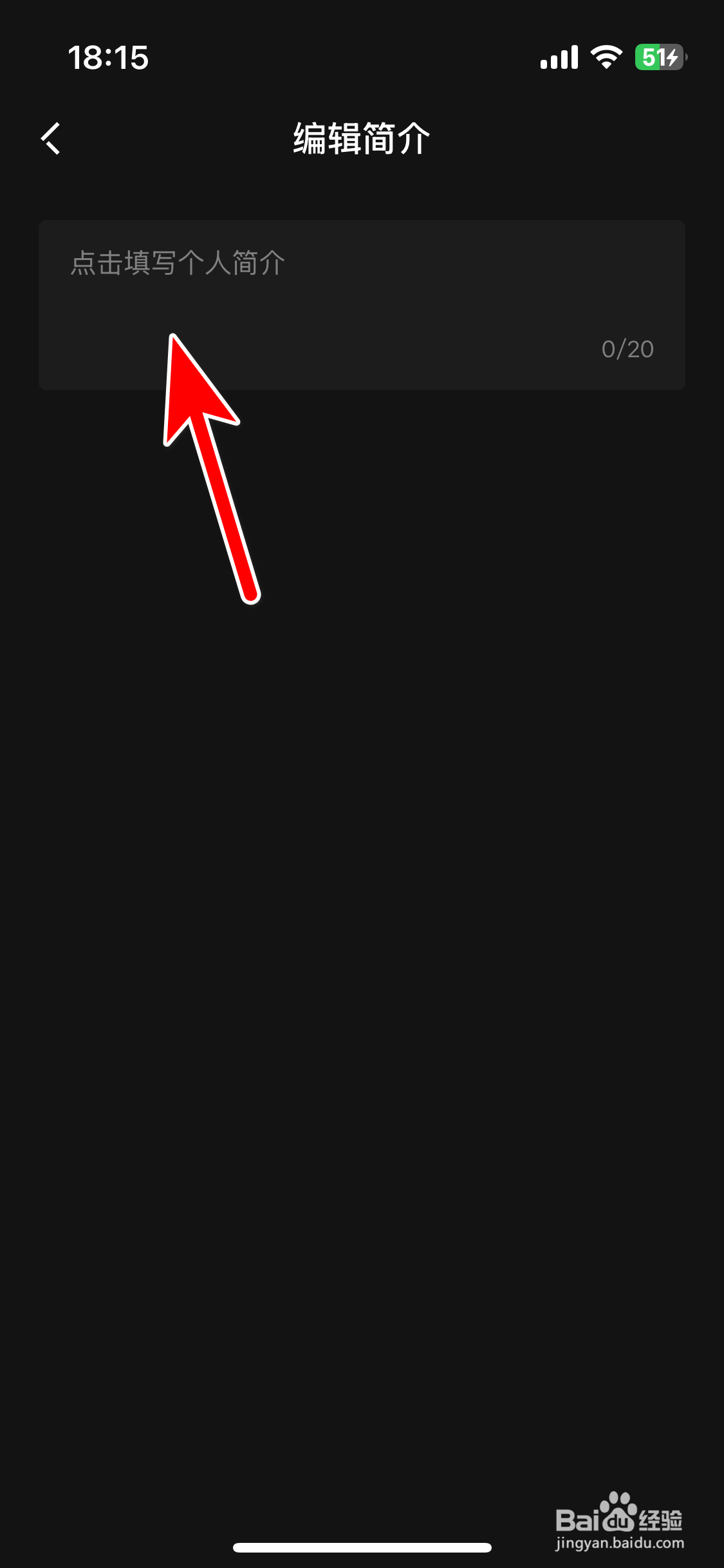 LynkCo如何设置个人简介