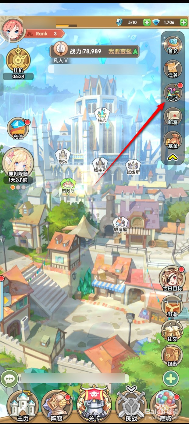 盖亚2200怎么每日签到