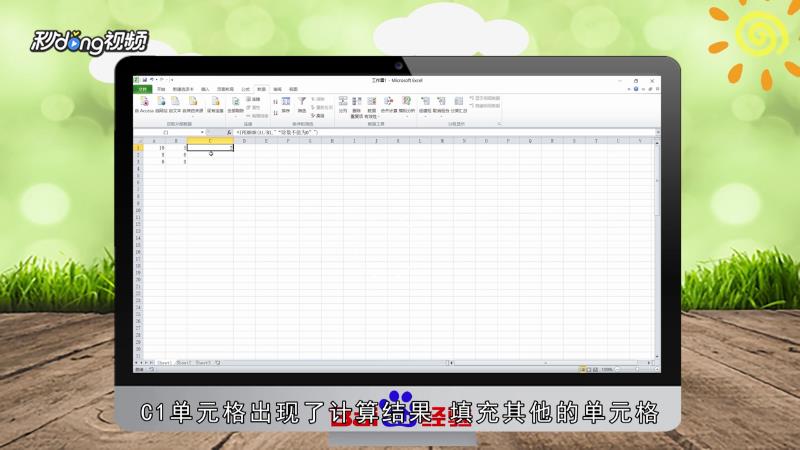 Excel2010表格中如何使用iferror函数