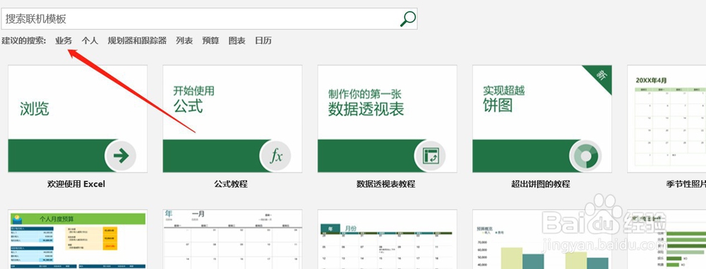 怎样用Excel表格快速制作一份产品价格介绍表