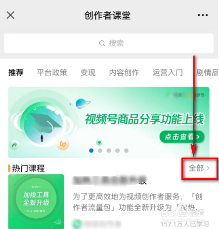 微信(视频号小任务上线)