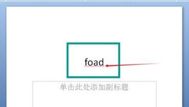 ppt文檔中取消英文字母下紅色波浪線