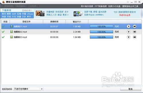 mp4视频格式转换器怎么使用的?