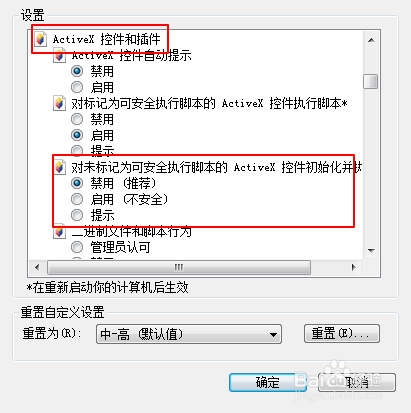 如何自动运行网站ActiveX控件