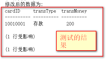 C#如何判断触发器是否被触发