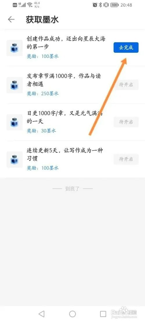 作家助手如何获取墨水