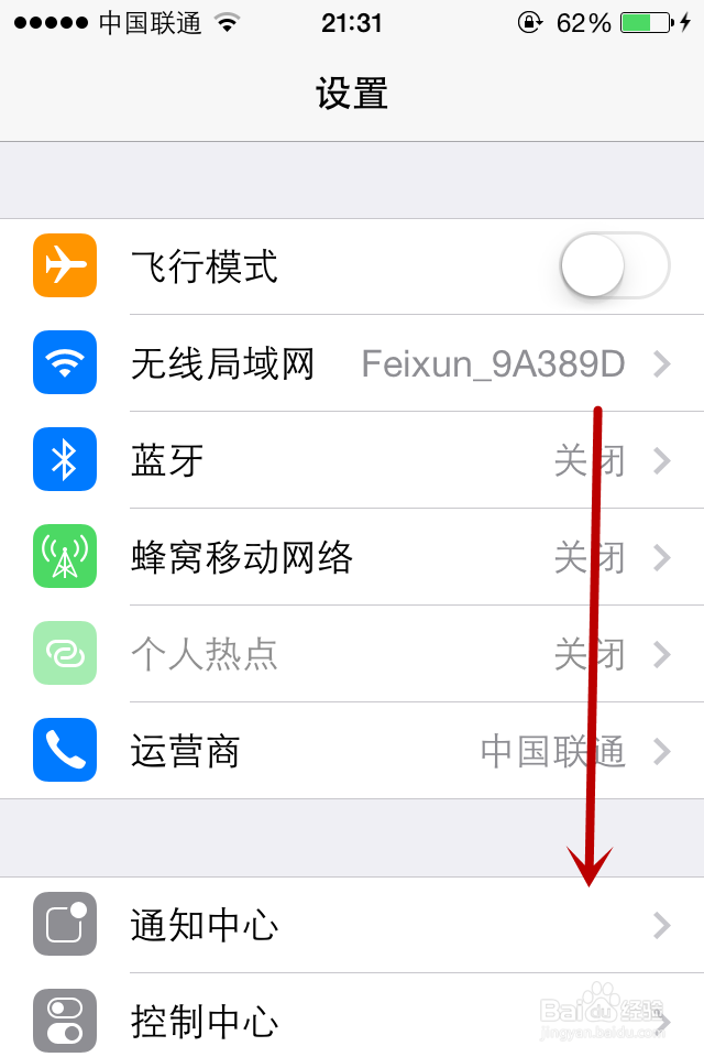 iPhone手机怎么去调电池的百分率?