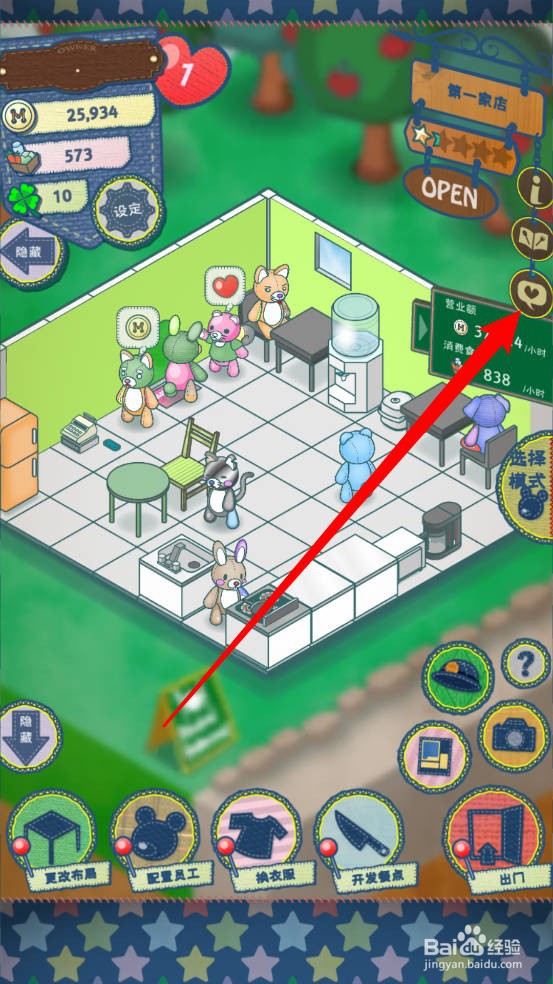 布偶动物的餐厅怎么查看顾客评价