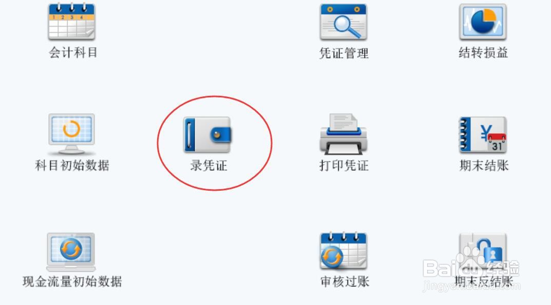 会计分录的编制:外购无形资产