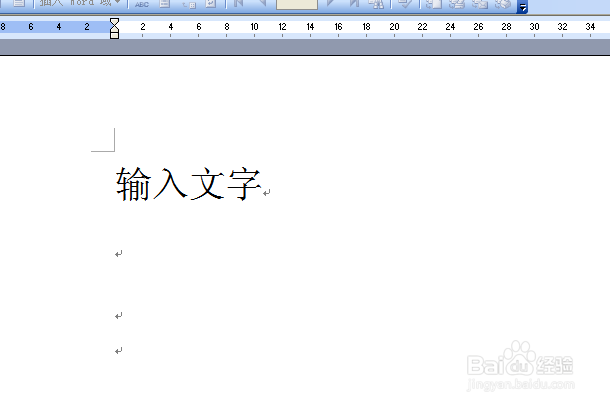 怎么给word文档中的文字添加特效