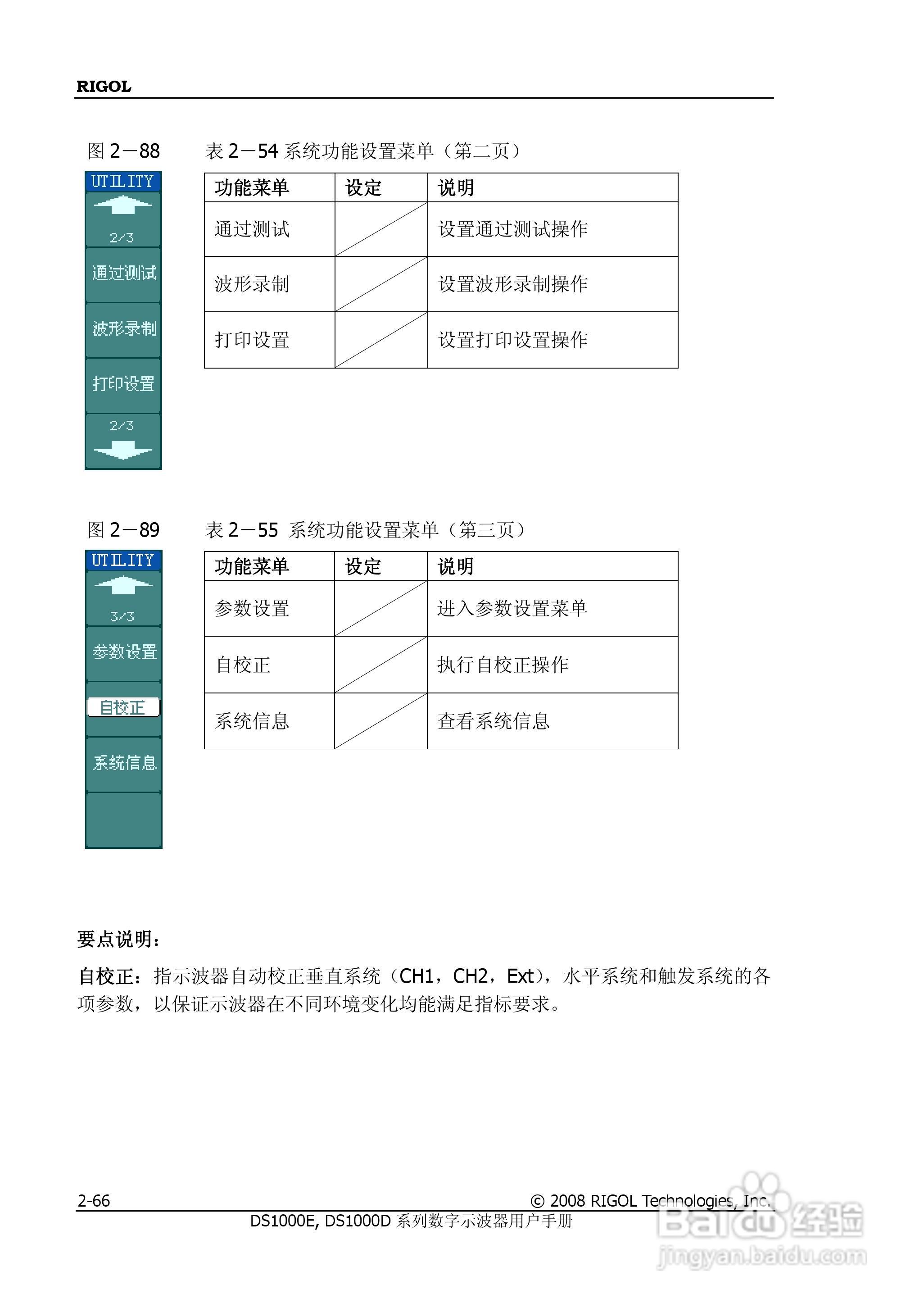 DS1052D数字示波器使用说明书:[10]