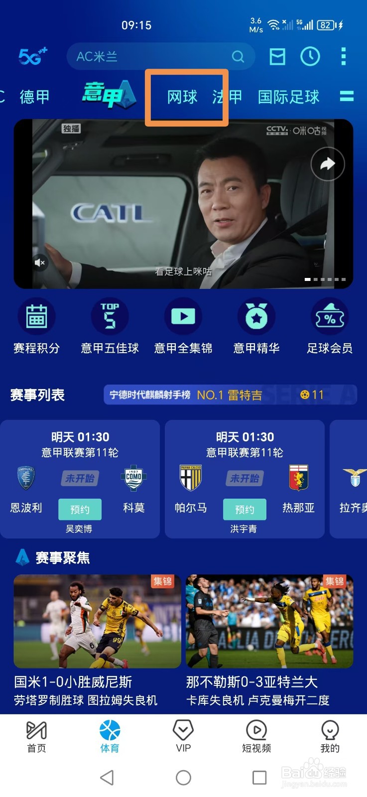 WTA年终总决赛郑钦文VS莱巴金娜直播入口