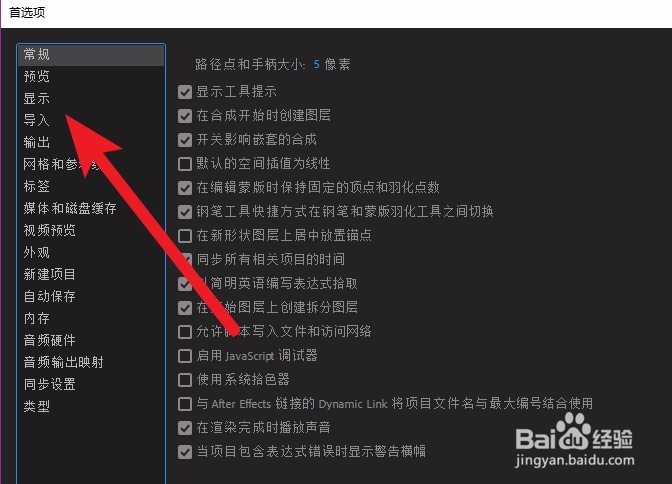 ae中如何定义导入静态素材的合成长度